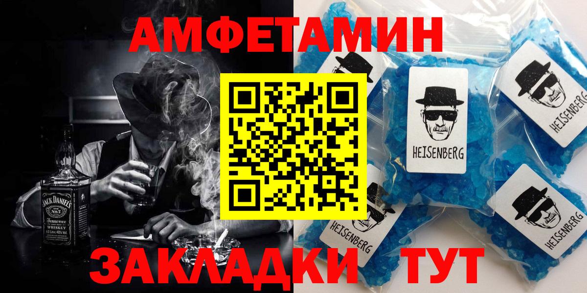 Амфетамин 98% Троицк