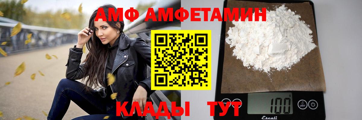 Amphetamine Розовый  Амфетамин  Троицк  Вход с VPN 