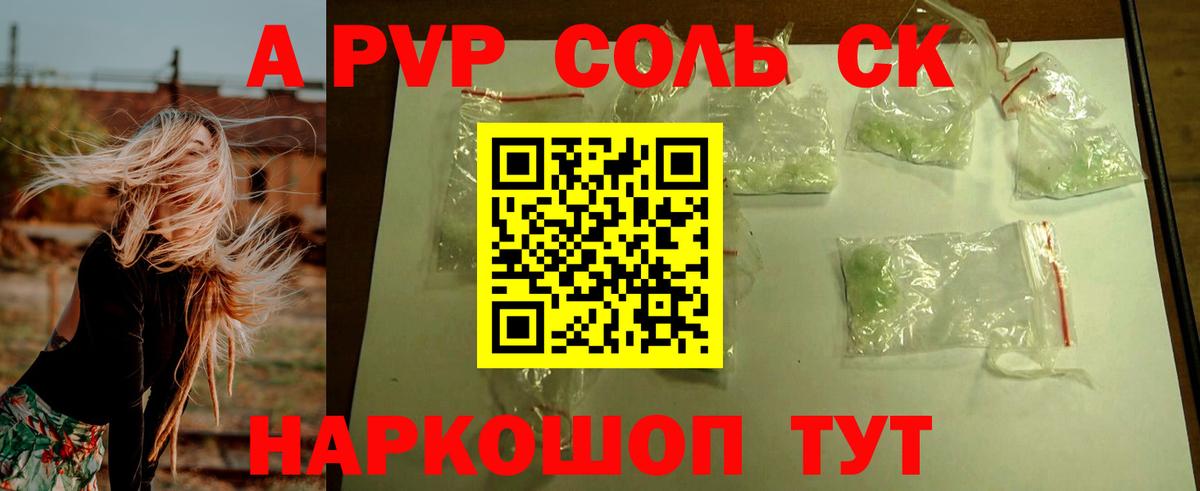 A PVP мука  Вход с VPN  Альфа ПВП крисы CK  Троицк 
