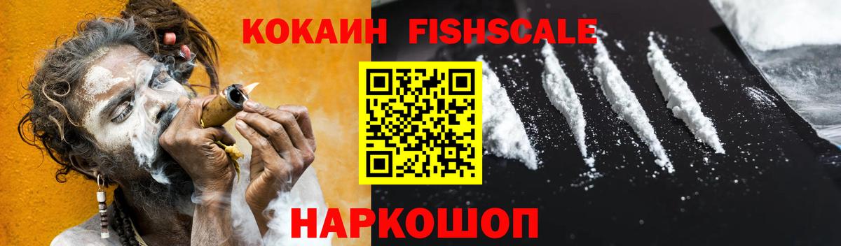 Cocaine Перу  COCAIN 99%  Троицк  Вход с VPN 