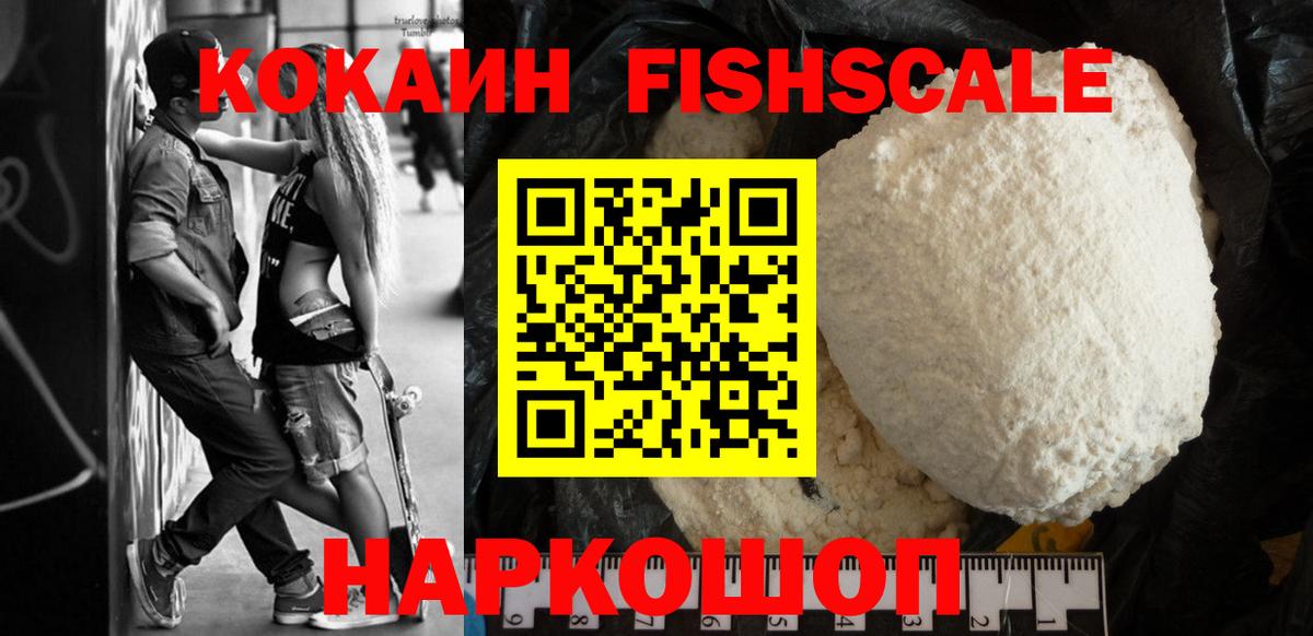 Кокаин 98% Троицк