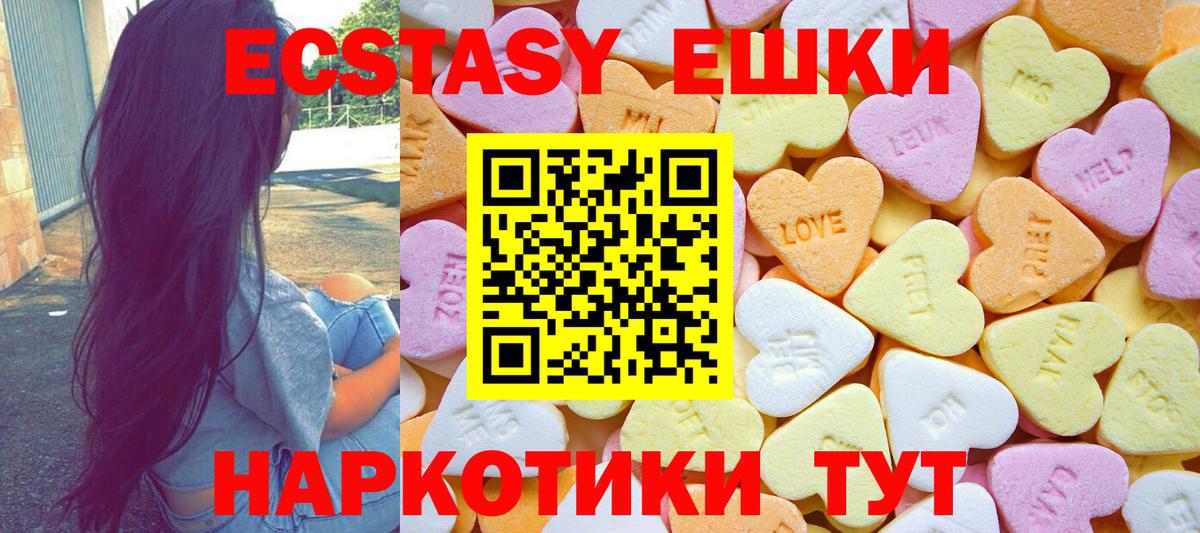 ЭКСТАЗИ 300 mg Троицк