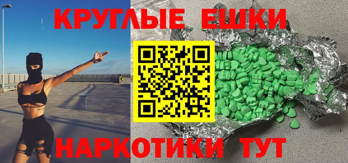 Ecstasy VHQ  Вход с VPN  Троицк  ЭКСТАЗИ Cube 