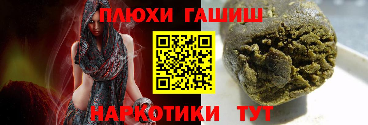 ГАШИШ  Гашиш ice o lator  Вход с VPN  Троицк  ГАШИШ ice o lator 