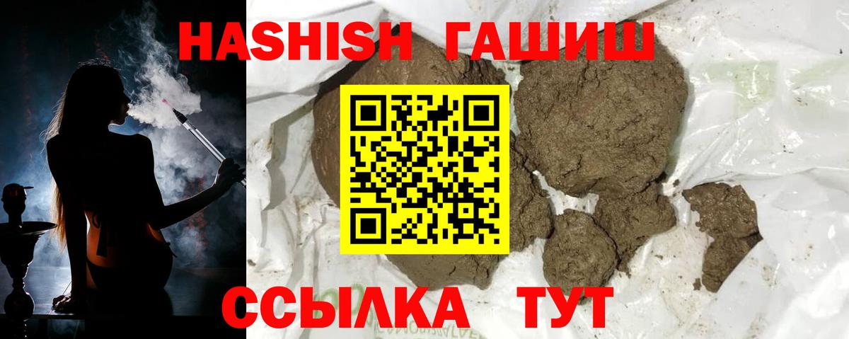 Гашиш Cannabis Троицк