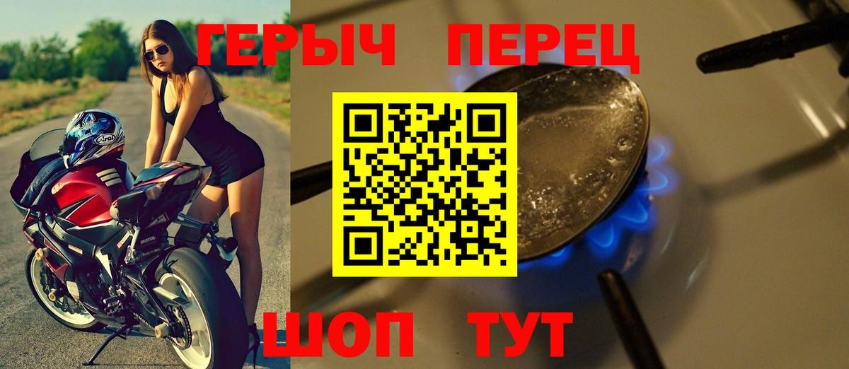 Героин Афган Троицк