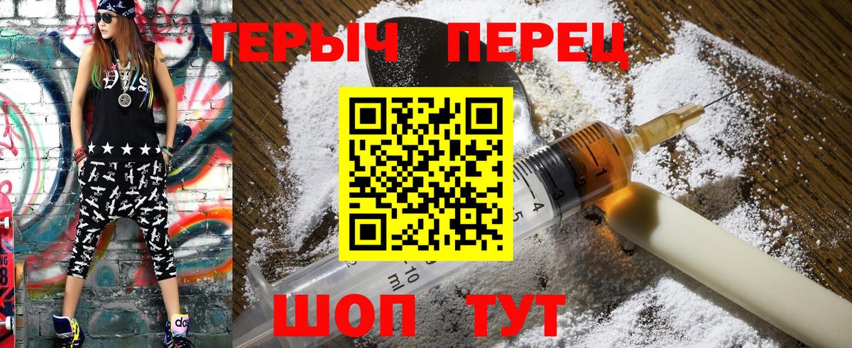 ГЕРОИН Heroin  Героин  Троицк  Вход с VPN 