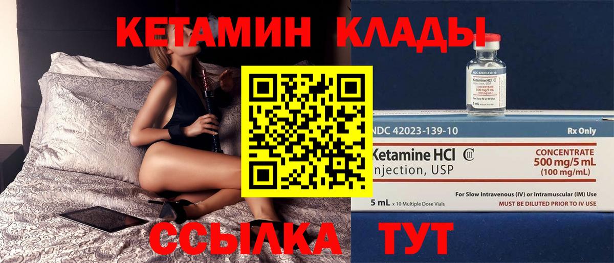 Троицк  КЕТАМИН VHQ  Вход с VPN  КЕТАМИН ketamine 