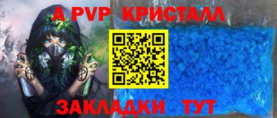 ALPHA-PVP Можайск