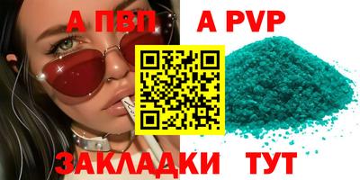 ALPHA-PVP Можайск