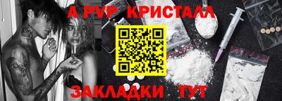 ALPHA-PVP Можайск