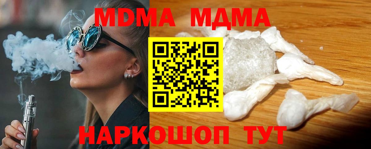 МДМА молли Троицк