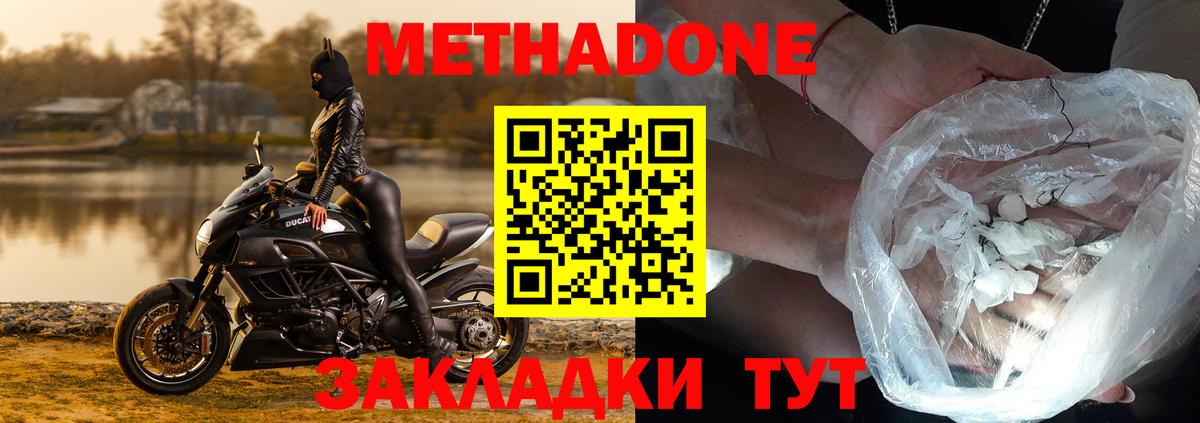 МЕТАДОН VHQ Троицк