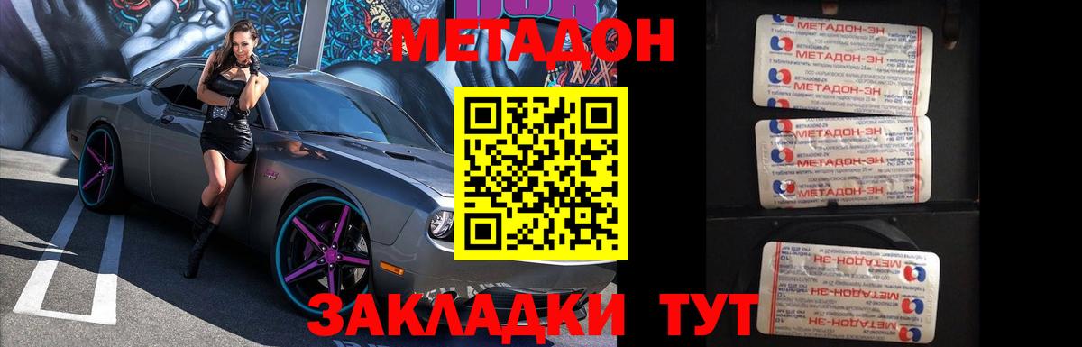 omg   Вход с VPN  Троицк  МЕТАДОН белоснежный 