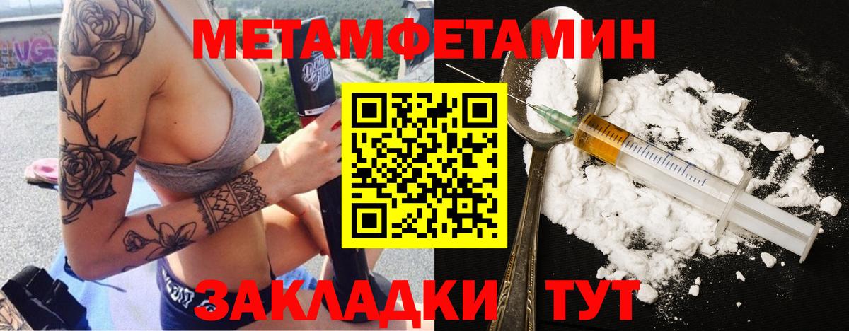 МЕТАМФЕТАМИН витя  МЕТАМФЕТАМИН витя  Вход с VPN  Троицк 