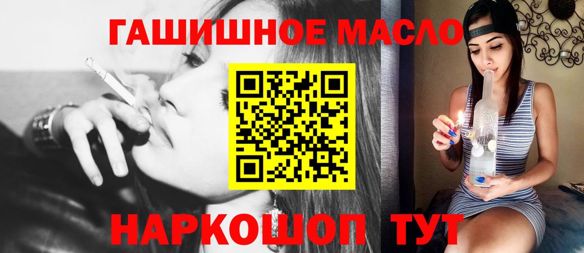 Троицк  ТГК вейп с тгк  Вход с VPN  как найти наркотики  Дистиллят ТГК THC oil 