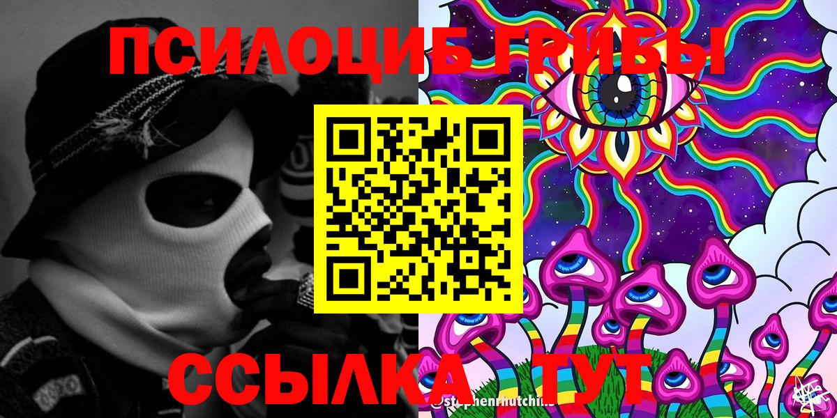 Псилоцибиновые грибы прущие грибы Троицк